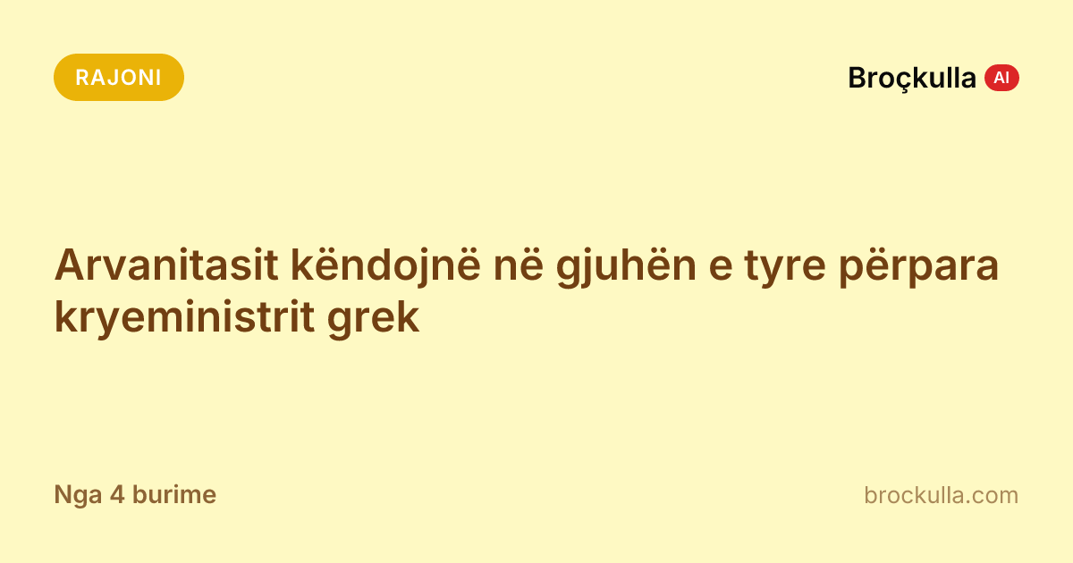 Arvanitasit këndojnë në gjuhën e tyre përpara kryeministrit grek